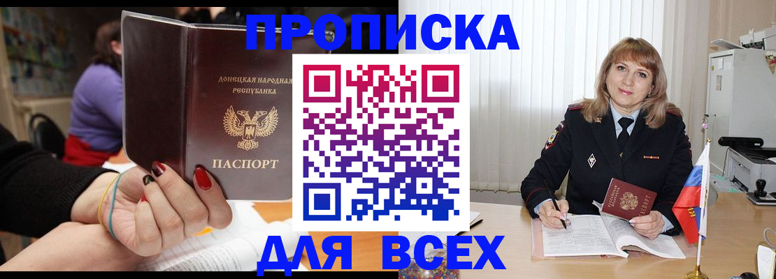 прописка от собственника в Вельске